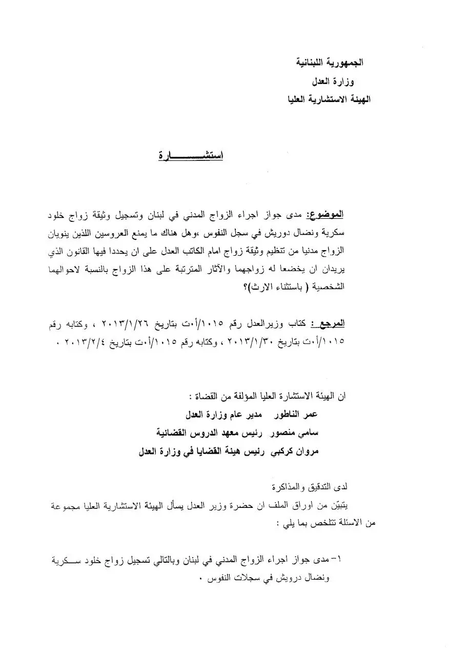 Page 1 of 5, Civil Marriage is Legal in Lebanon