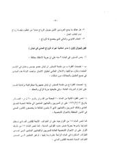 Page 2, Civil Marriage is Legal in Lebanon