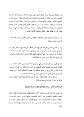 Page 3, Civil Marriage is Legal in Lebanon