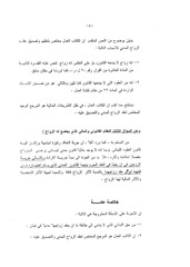 Page 4, Civil Marriage is Legal in Lebanon