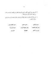 Page 5, Civil Marriage is Legal in Lebanon