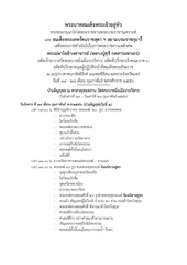 Page 1, กำหนดการ