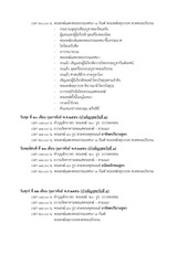 Page 2, กำหนดการ