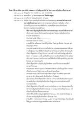 Page 3, กำหนดการ