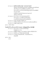 Page 5, กำหนดการ