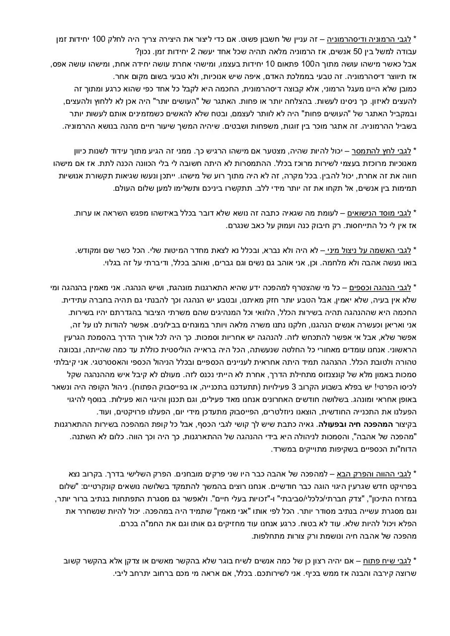 Page 5 of 6, loveletter