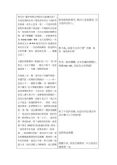 Page 2, 回應陳到的文章