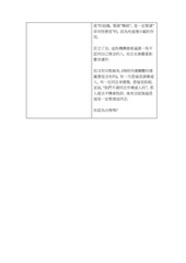 Page 4, 回應陳到的文章