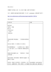 Page 1, 張文光先生