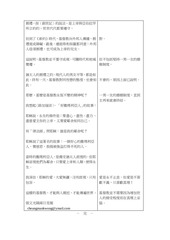 Page 3, 張文光先生