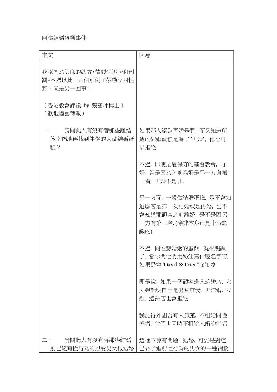 Page 1 of 3, pdf