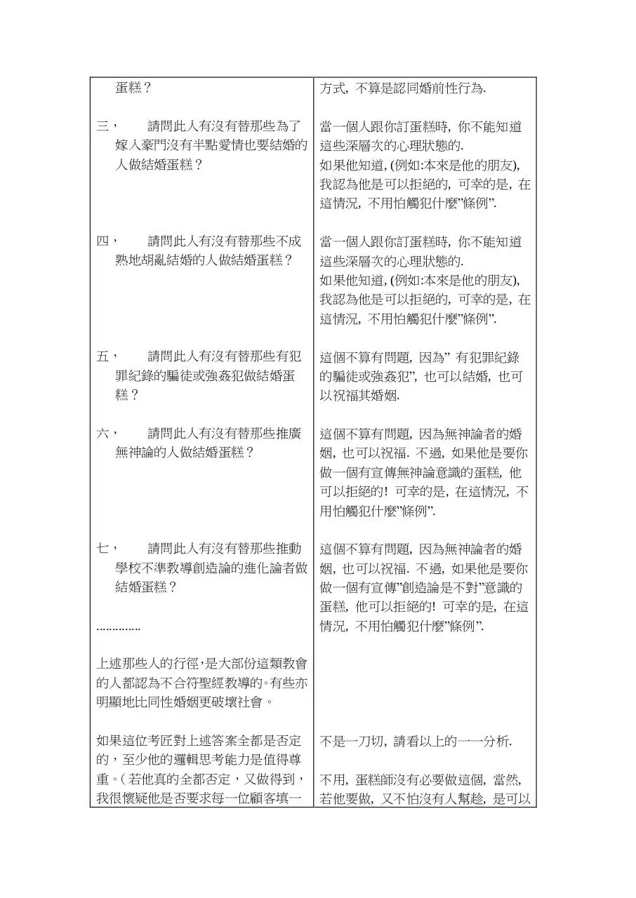 Page 2 of 3, pdf