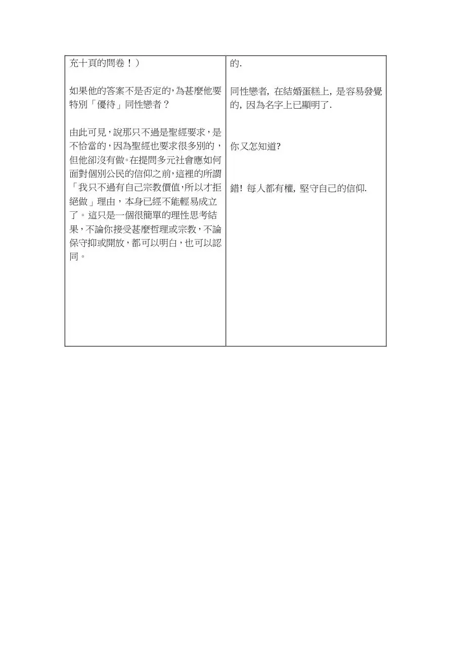 Page 3 of 3, pdf