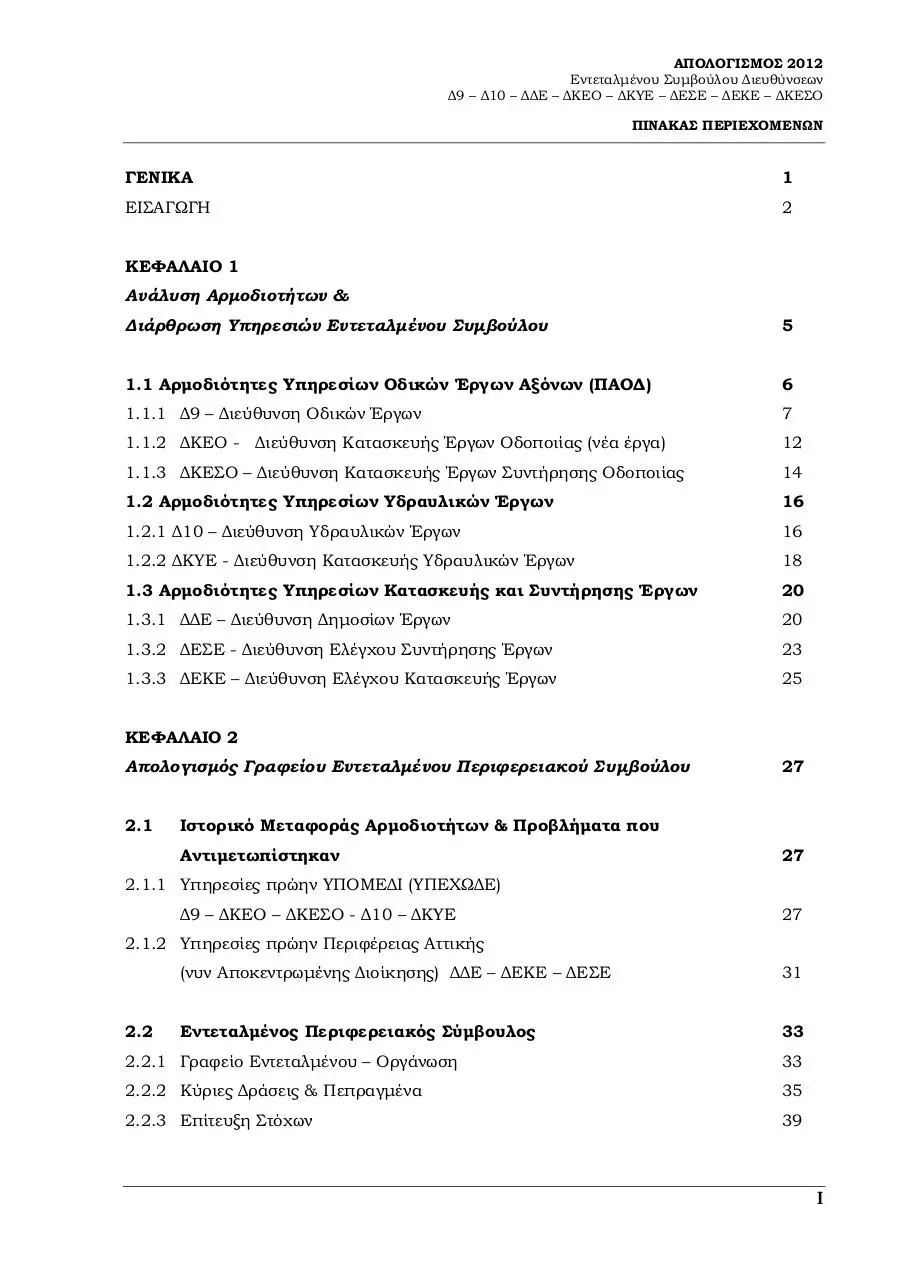 Page 3 of 225, 2012