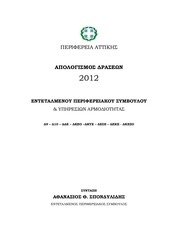 Page 1, 2012