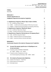 Page 3, 2012