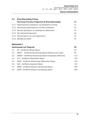 Page 5, 2012