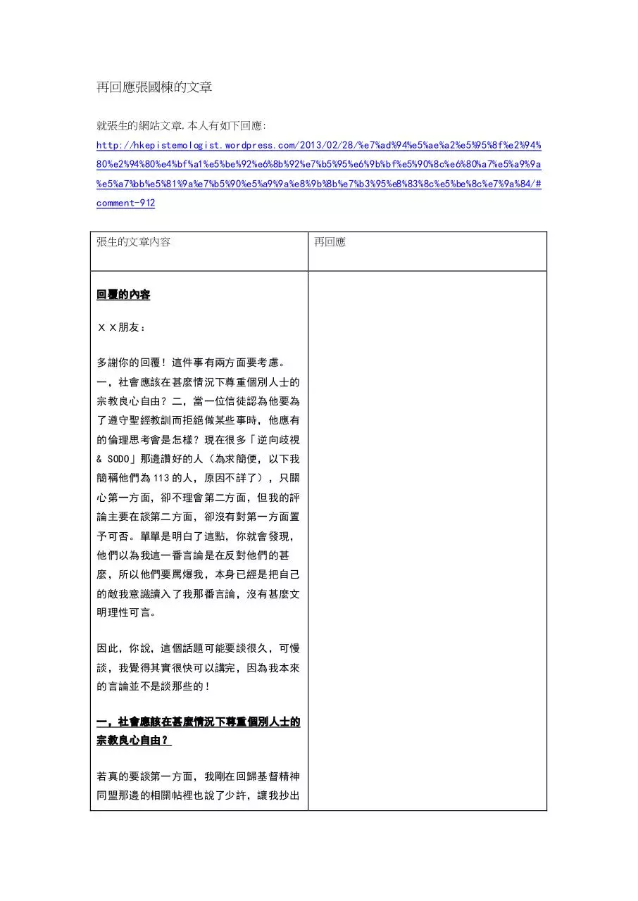 Page 1 of 8, pdf
