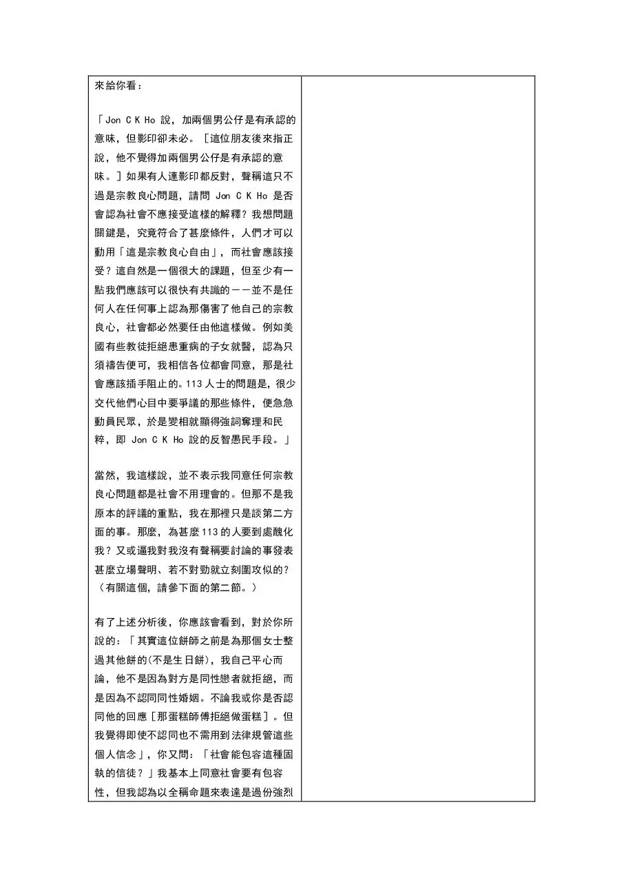 Page 2 of 8, pdf