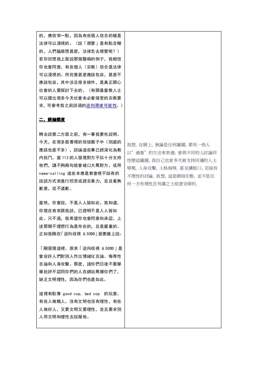 Page 3 of 8, pdf