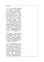 Page 2, pdf