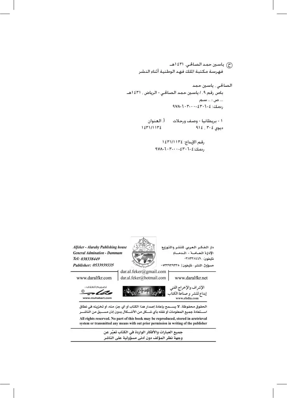 Page 2 of 112, باص رقم9 ياسين الصالحي
