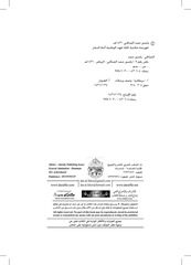 Page 2, باص رقم9 ياسين الصالحي