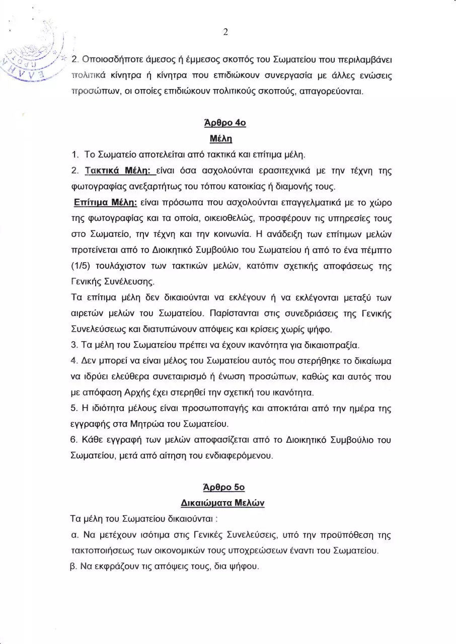 Page 2 of 21, katastatiko fotolesxis ilioupolis