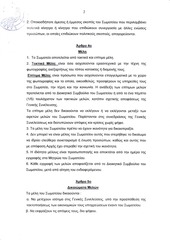 Page 2, katastatiko fotolesxis ilioupolis