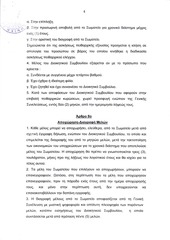 Page 4, katastatiko fotolesxis ilioupolis