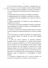 Page 5, katastatiko fotolesxis ilioupolis