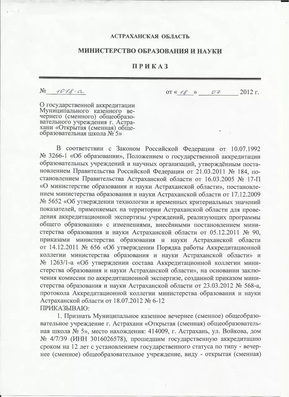 Page 1 of 10, МО+Заключение МО