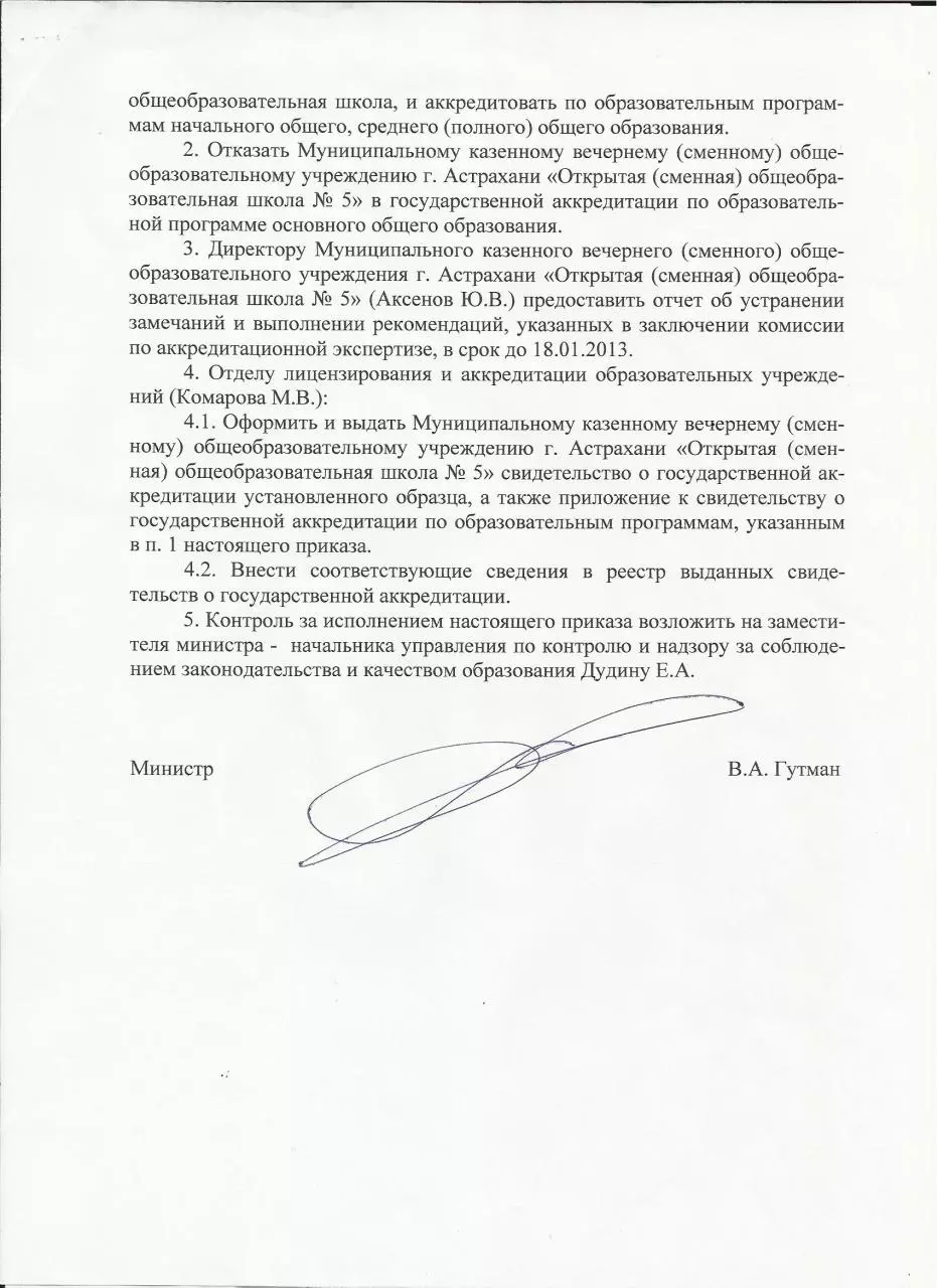 Page 2 of 10, МО+Заключение МО