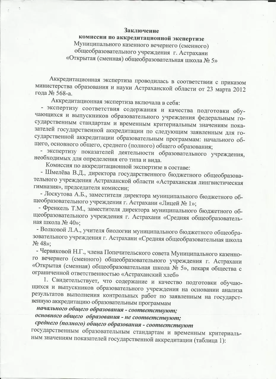 Page 3 of 10, МО+Заключение МО
