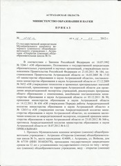 Page 1, МО+Заключение МО