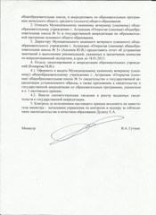 Page 2, МО+Заключение МО