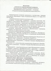Page 3, МО+Заключение МО
