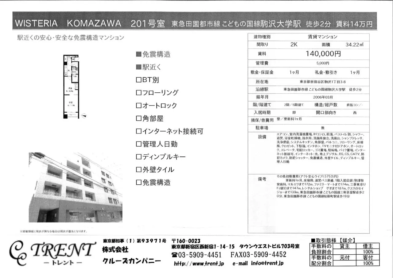 Page 1 of 14, MX 2310F 20130311 111055