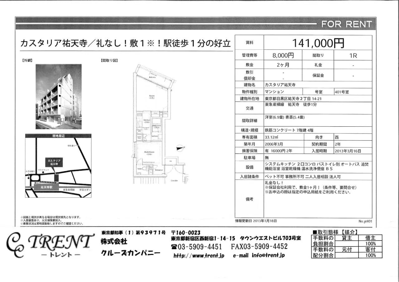 Page 2 of 14, MX 2310F 20130311 111055