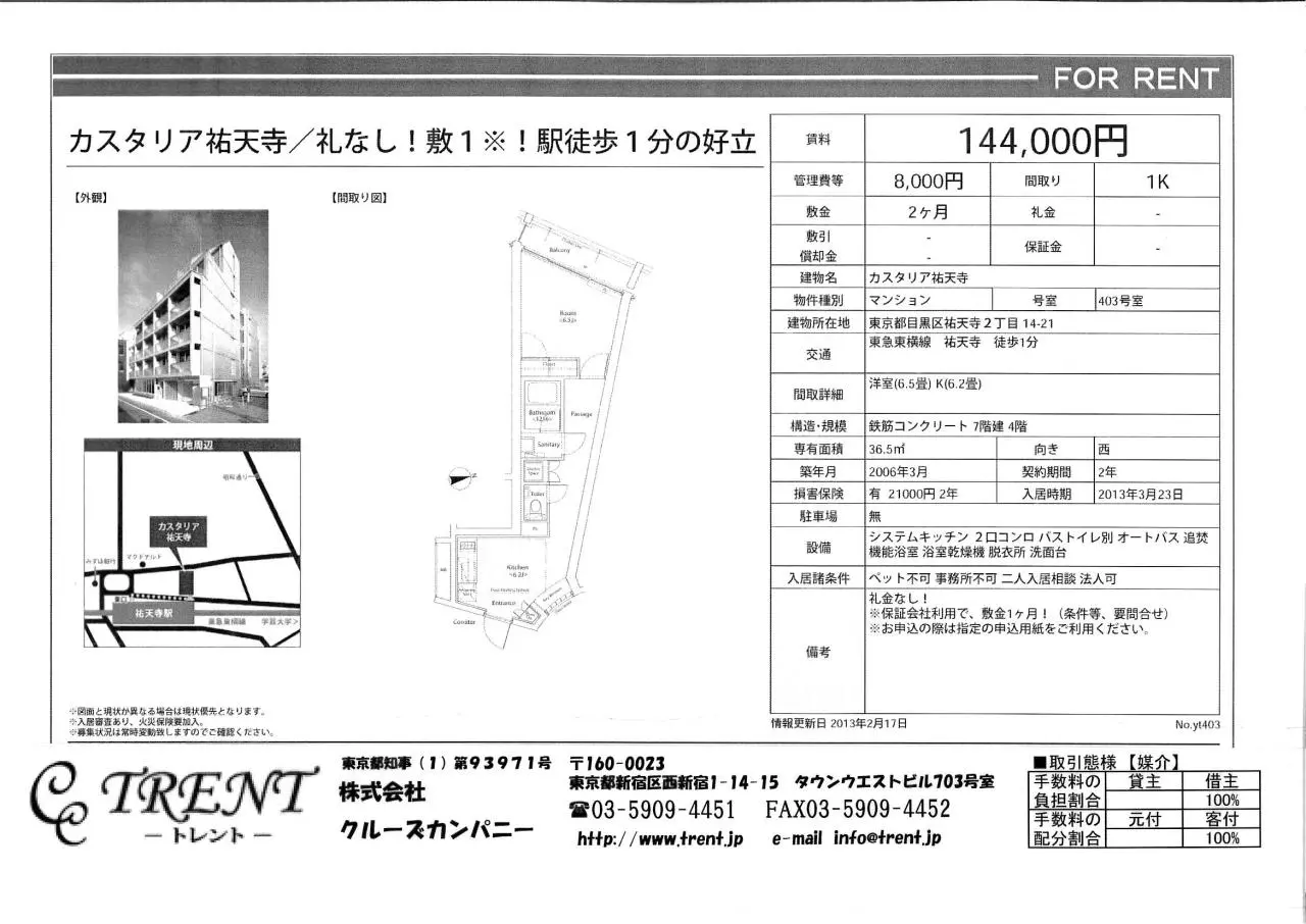Page 3 of 14, MX 2310F 20130311 111055