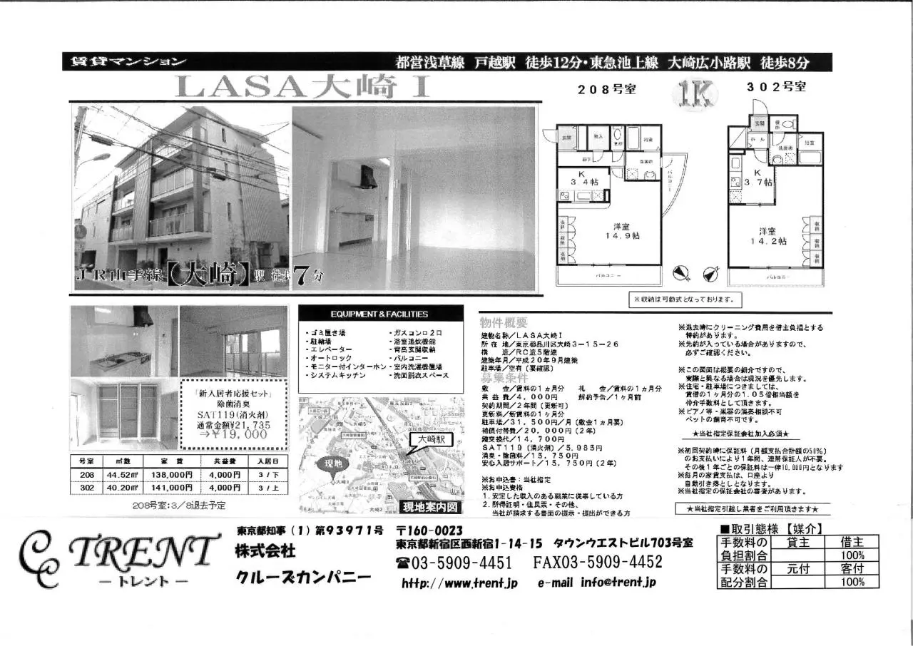 Page 5 of 14, MX 2310F 20130311 111055