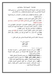 Page 1, النظام