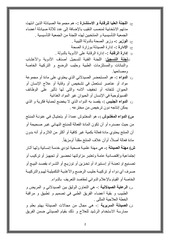 Page 2, النظام