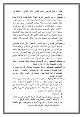 Page 3, النظام