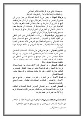 Page 4, النظام