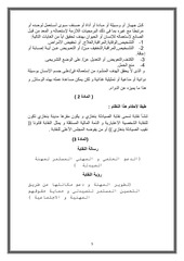 Page 5, النظام