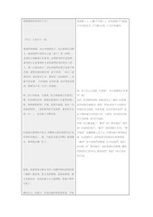 Page 3, pdf