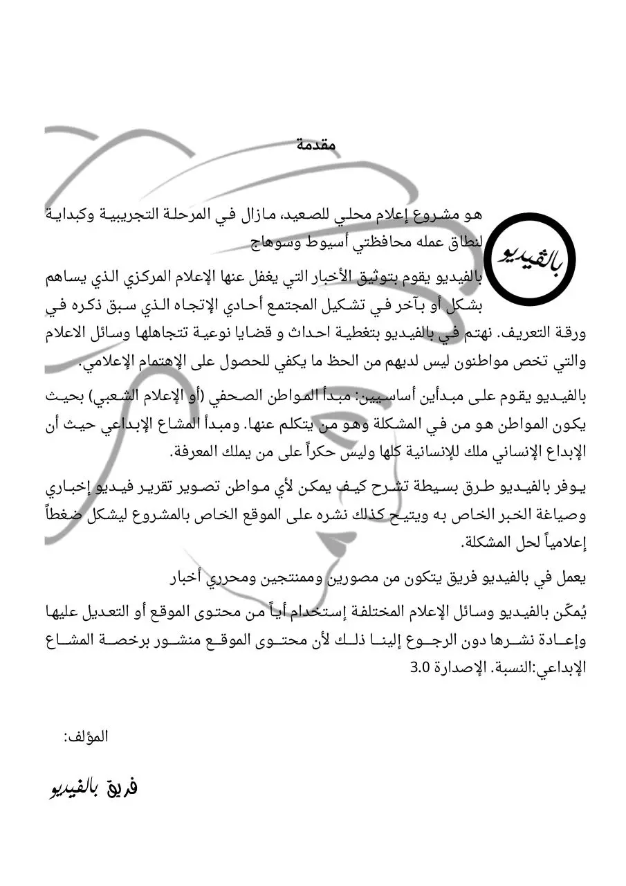 Page 2 of 9, بالفيديو التدريبي
