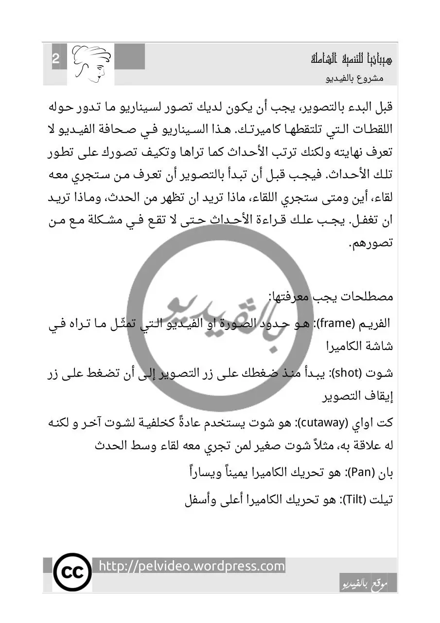 Page 4 of 9, بالفيديو التدريبي