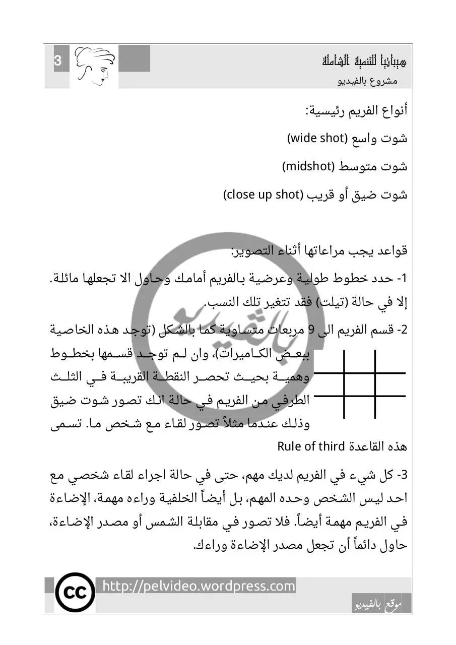 Page 5 of 9, بالفيديو التدريبي